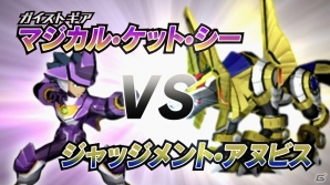 3DS「ガイストクラッシャー」強力な炎を駆使するガイスト「ジャッジメント・アヌビス」と真銅クラマの決戦が見られる「プレイムービー Vol.6」が公開の画像1