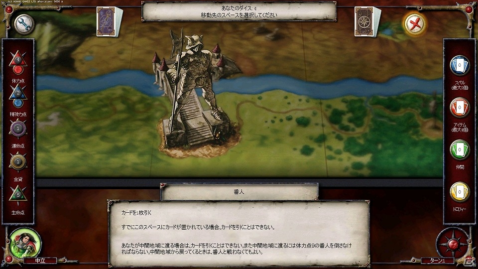 SFファンタジーボードゲームの王道！Android「タリスマン -Talisman Prologue-」配信開始の画像3