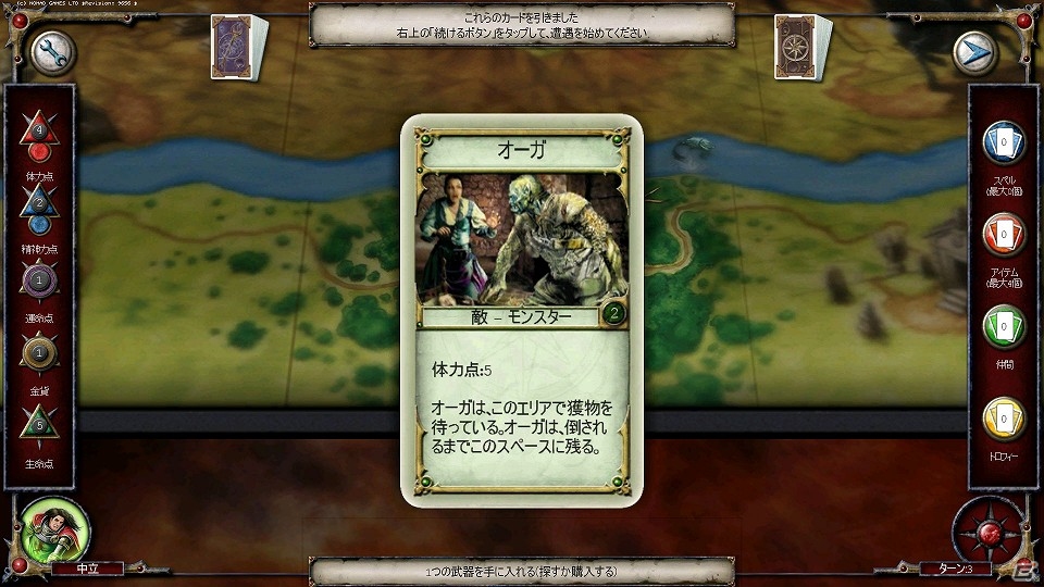 SFファンタジーボードゲームの王道！Android「タリスマン -Talisman Prologue-」配信開始の画像4