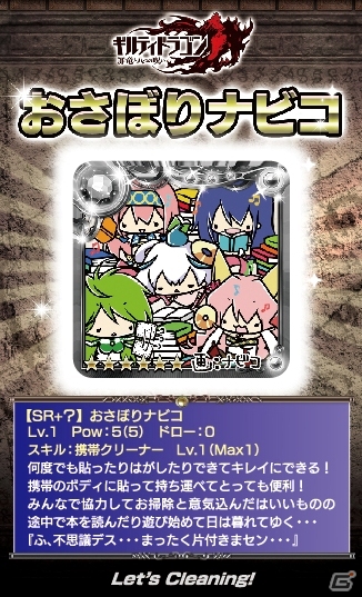 「ギルティドラゴン 罪竜と八つの呪い」第二章のユニットを完全網羅したイラスト画集「ドットハック ギルティドラゴン ビジュアルワークス ＃3」が発売開始の画像1