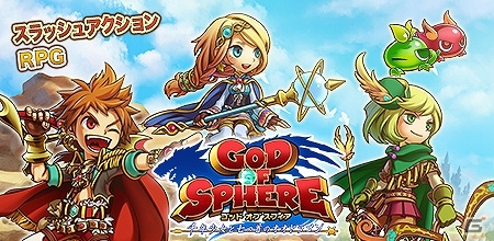 iOS版「ゴッド・オブ・スフィア～千年少女と七つ首のオオドラゴン～」 プレミアムガチャが引ける「虹硬貨」がもらえる事前登録キャンペーンが12月4日まで実施中の画像1