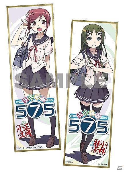 PS Vita「うた組み575」12月15日より大阪・日本橋にて店頭体験会が開催！参加者にはかんざきひろさんデザインの特製手ぬぐい＆しおりをプレゼントの画像3