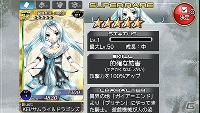 PS Vita版「拡散性ミリオンアーサー」にて「激 サムライ＆ドラゴンズ～開戦、同盟戦争～」とのコラボイベントが開催の画像10