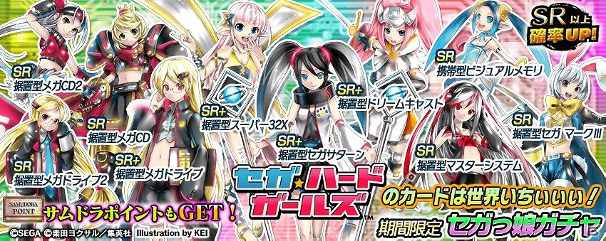 PS Vita版「拡散性ミリオンアーサー」にて「激 サムライ＆ドラゴンズ～開戦、同盟戦争～」とのコラボイベントが開催の画像4