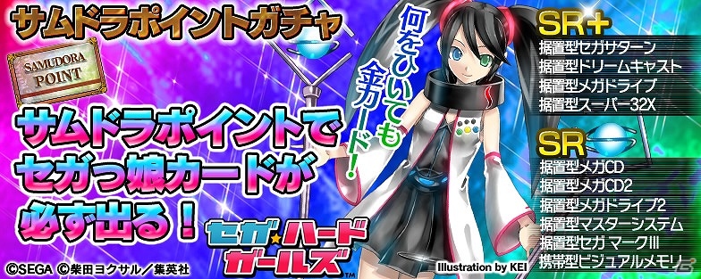 PS Vita版「拡散性ミリオンアーサー」にて「激 サムライ＆ドラゴンズ～開戦、同盟戦争～」とのコラボイベントが開催の画像5