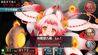 PS Vita版「拡散性ミリオンアーサー」にて「激 サムライ＆ドラゴンズ～開戦、同盟戦争～」とのコラボイベントが開催の画像7