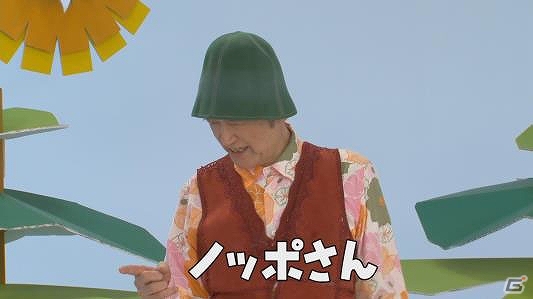伝説の教育番組のMCを務めた“ノッポさん”がゲームの遊び方を解説！PS Vita「Tearaway ～はがれた世界の大冒険～」特別番組が公開の画像3