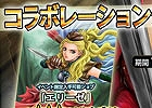 iOS「ドラゴンズドグマ クエスト」にて漫画「ドラゴンズドグマ プログレス」とのコラボダンジョンが出現―クリア報酬は「エリーゼ」のジョブ