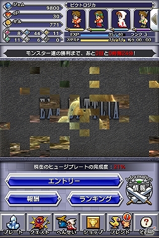 iOS/Android「ピクトロジカ ファイナルファンタジー」累計ダウンロード数が50万を突破！記念キャンペーン＆クリスマスクエストなどの情報を公開の画像3