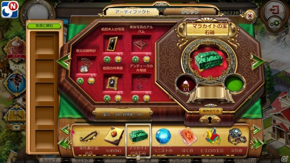 ものさがしと本格ミステリーが融合した「ミステリーワールド」iOS版が配信開始の画像6
