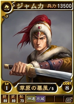 PS3/PS Vita「三國志12 対戦版」武将カード「蒼き狼と白き牝鹿セット」が本日より期間限定で登場！12月の週末大会情報も公開の画像1