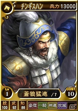 PS3/PS Vita「三國志12 対戦版」武将カード「蒼き狼と白き牝鹿セット」が本日より期間限定で登場！12月の週末大会情報も公開の画像2