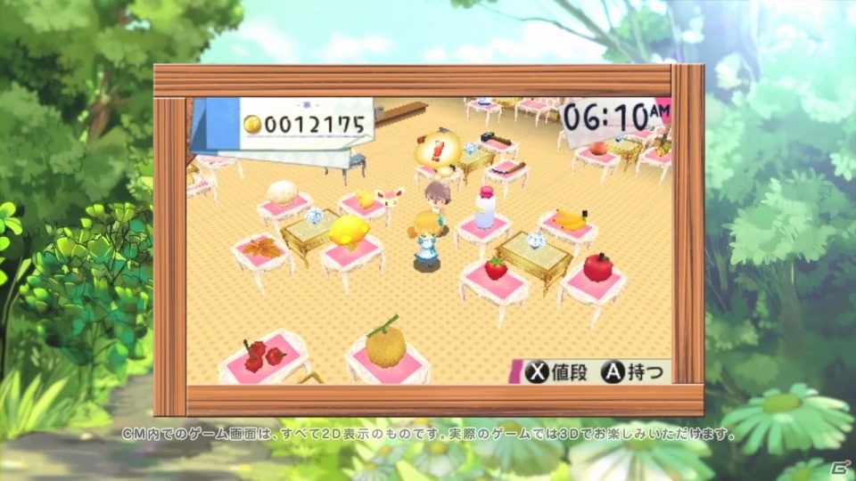 3DS「ホームタウンストーリー」ステキな出会いとドラマを描いたTVCMが公開にの画像3