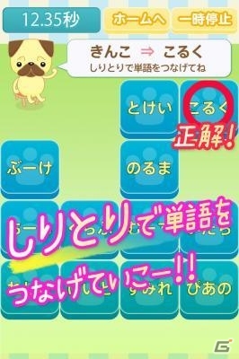 しりとりでパネルを消していくiOS/Android「しりとりタッチ」が配信開始の画像1