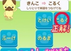 しりとりでパネルを消していくiOS/Android「しりとりタッチ」が配信開始