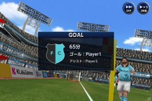 実在のプロ選手2000名が登場するiOS/Android向けサッカーゲーム「ワールドプロサッカー ファンタジックイレブン」ティザーサイト公開＆事前登録キャンペーン実施の画像6