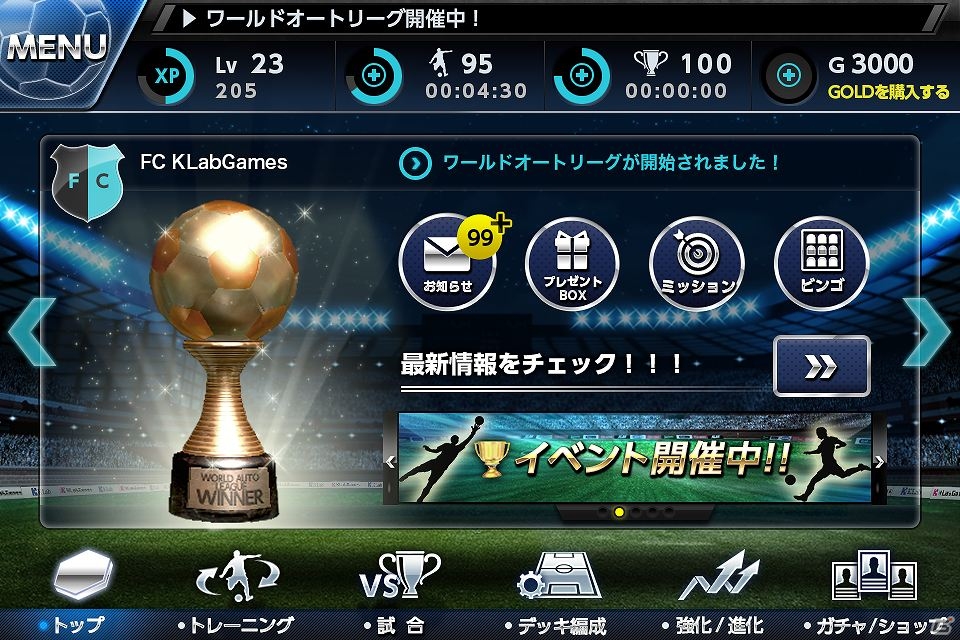実在のプロ選手2000名が登場するiOS/Android向けサッカーゲーム「ワールドプロサッカー ファンタジックイレブン」ティザーサイト公開＆事前登録キャンペーン実施の画像2