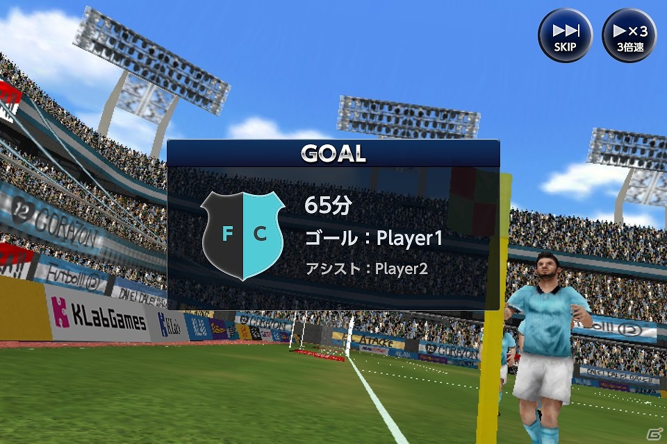 実在のプロ選手2000名が登場するiOS/Android向けサッカーゲーム「ワールドプロサッカー ファンタジックイレブン」ティザーサイト公開＆事前登録キャンペーン実施の画像6