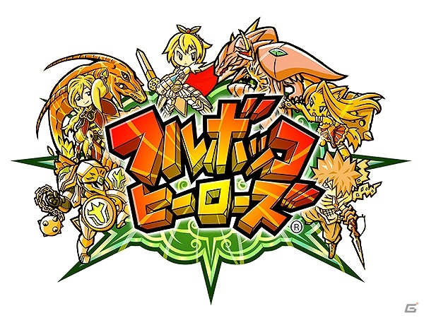 iOS/Android「フルボッコヒーローズ」ティザーサイトオープン！ゲーム画面の一部や新キャラクターが公開にの画像1