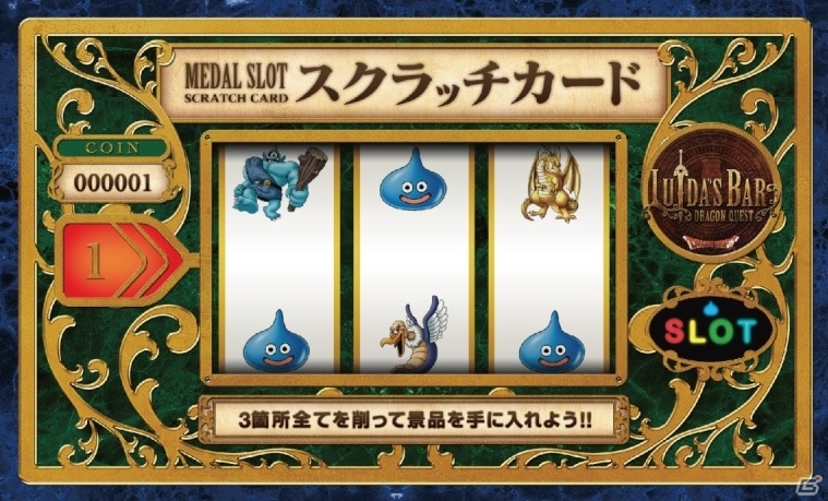 「LUIDA’S BAR」にてiOS/Android「ドラゴンクエストVIII 空と海と大地と呪われし姫君」など最新タイトルの発売記念イベントが開催の画像2