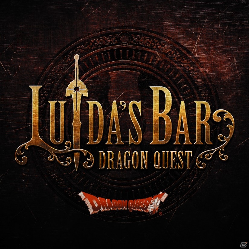 「LUIDA’S BAR」にてiOS/Android「ドラゴンクエストVIII 空と海と大地と呪われし姫君」など最新タイトルの発売記念イベントが開催の画像9