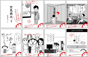 「空気読み。」最新作は女子社会での空気読みがテーマ「空気読み。3」Android版が配信開始の画像4