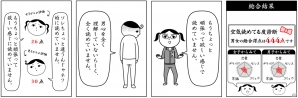 「空気読み。」最新作は女子社会での空気読みがテーマ「空気読み。3」Android版が配信開始の画像5