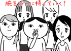 「空気読み。」最新作は女子社会での空気読みがテーマ「空気読み。3」Android版が配信開始