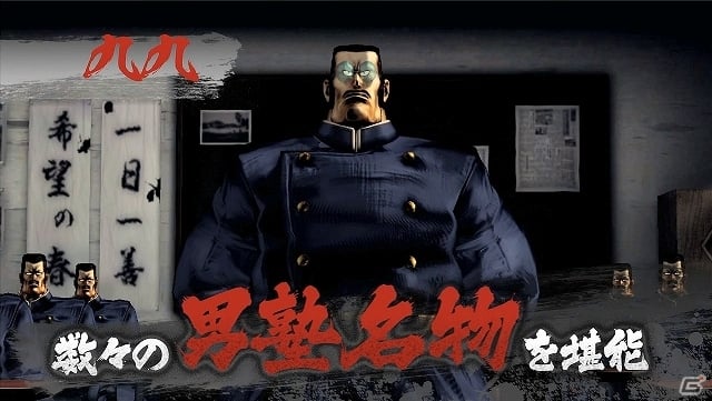 PS3「魁!!男塾 ～日本よ、これが男である！～」鬼ヒゲが吠える！新規ゲーム映像を含む新たなプロモーション映像が公開の画像3