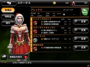 iOS「ブラッドマスク」クリスマスキャンペーンがスタート！オリジナル・サウンドトラックの配信は12月4日から開始の画像6