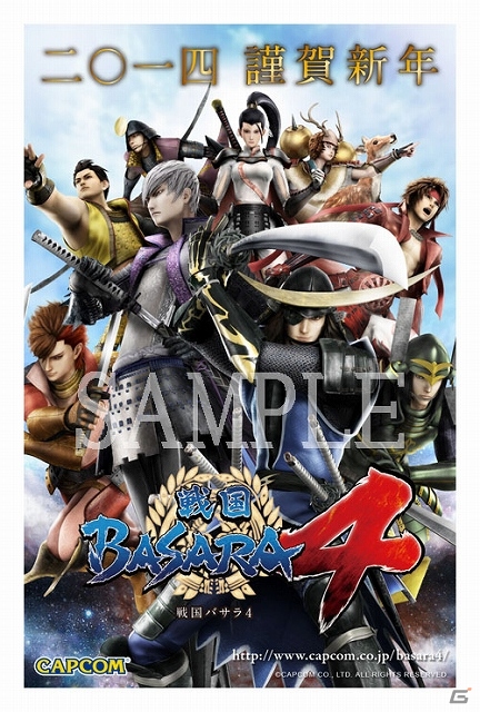 政宗から年賀状が届く！PS3「戦国BASARA4」オリジナルデザイン＆スペシャル年賀状が発売！TSUTAYA三軒茶屋店にて店頭イベントが決定の画像2