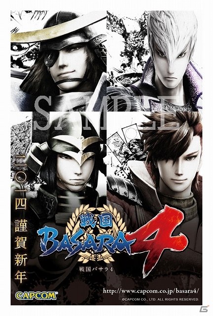 政宗から年賀状が届く！PS3「戦国BASARA4」オリジナルデザイン＆スペシャル年賀状が発売！TSUTAYA三軒茶屋店にて店頭イベントが決定の画像3
