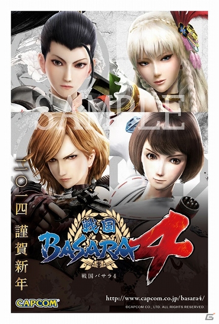 政宗から年賀状が届く！PS3「戦国BASARA4」オリジナルデザイン＆スペシャル年賀状が発売！TSUTAYA三軒茶屋店にて店頭イベントが決定の画像4