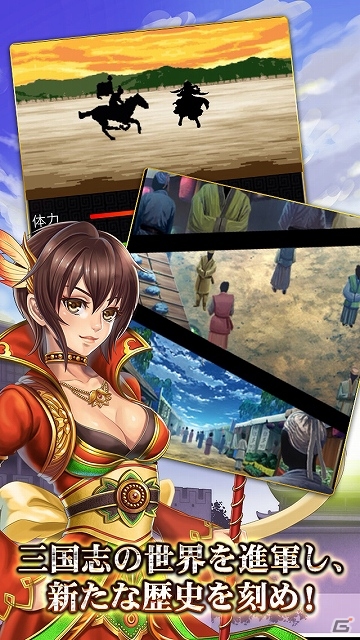 名将たちを合成・強化し三国鼎立の乱世を勝ち抜こう！iOS「激戦！三国志」が配信スタートの画像3