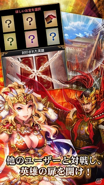 名将たちを合成・強化し三国鼎立の乱世を勝ち抜こう！iOS「激戦！三国志」が配信スタートの画像4