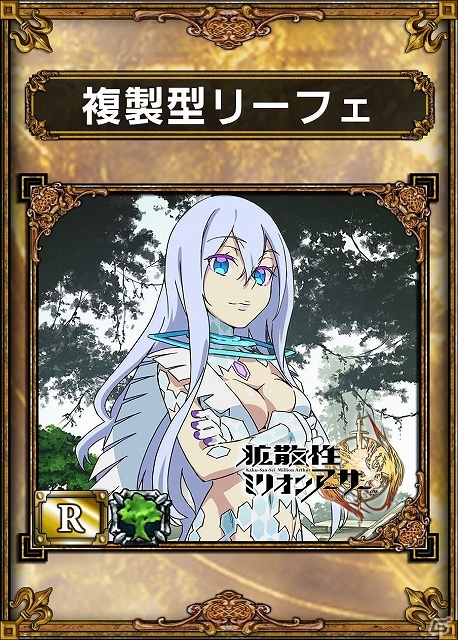 PS Vita「激 サムライ＆ドラゴンズ～開戦、同盟戦争～」と「拡散性ミリオンアーサー」のスペシャルコラボが決定―コラボ魔獣＆専用イベントの2本立ての画像10