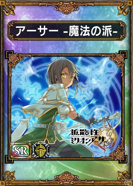 PS Vita「激 サムライ＆ドラゴンズ～開戦、同盟戦争～」と「拡散性ミリオンアーサー」のスペシャルコラボが決定―コラボ魔獣＆専用イベントの2本立ての画像4
