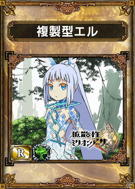PS Vita「激 サムライ＆ドラゴンズ～開戦、同盟戦争～」と「拡散性ミリオンアーサー」のスペシャルコラボが決定―コラボ魔獣＆専用イベントの2本立ての画像8