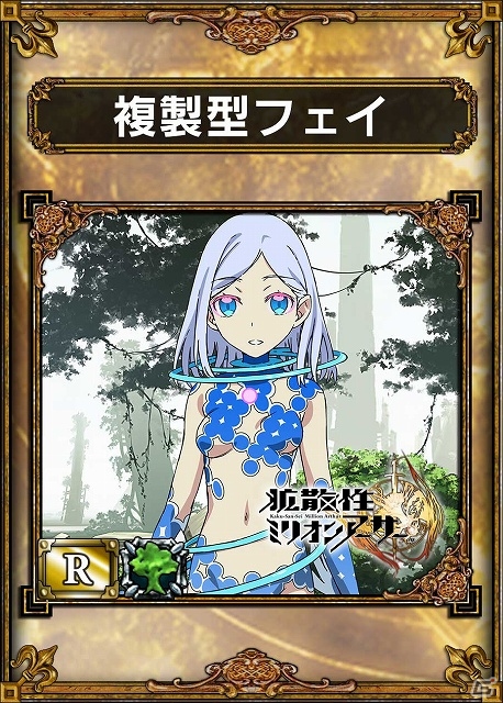 PS Vita「激 サムライ＆ドラゴンズ～開戦、同盟戦争～」と「拡散性ミリオンアーサー」のスペシャルコラボが決定―コラボ魔獣＆専用イベントの2本立ての画像9