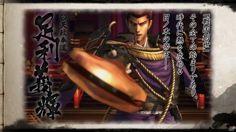 PS3「戦国BASARA4」京極マリアと足利義輝のアクションについて紹介した動画「戦国BASARA4 解説書～敵武将編～」が公開の画像2