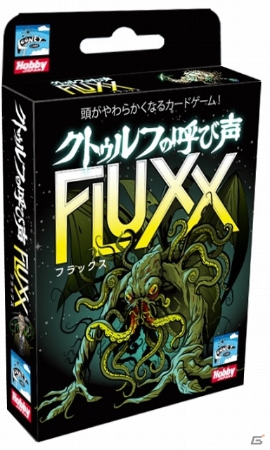 プレイするだけで頭が柔らかくなり！SAN値も下がり！30秒で深淵に手が届く！パーティカードゲーム「クトゥルフの呼び声 フラックス」1月中旬に発売の画像3
