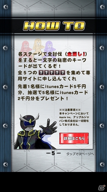 ゲームをプレイしてiTunesカードをGET！リアル商品が当たる爽快パズルゲーム「パズルDEイィー！」がiOS向けに配信開始の画像4