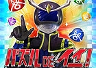 ゲームをプレイしてiTunesカードをGET！リアル商品が当たる爽快パズルゲーム「パズルDEイィー！」がiOS向けに配信開始