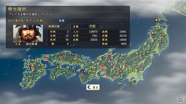 PS3/PC「信長の野望・創造」シリーズ30周年を記念したDLCが12月19日に配信決定―30に因んだ武将顔CG＋BGM＋追加シナリオが無料で楽しめる！の画像9