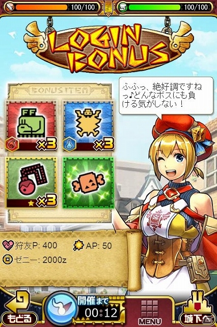 iOS/Android「モンハン 大狩猟クエスト」40万DL突破からわずか3日で50万DLを達成！装飾品のログインボーナスに加えハンター強化2大企画も開始の画像1