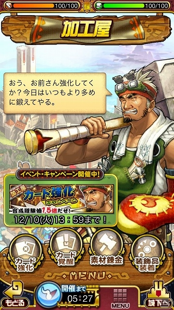 iOS/Android「モンハン 大狩猟クエスト」40万DL突破からわずか3日で50万DLを達成！装飾品のログインボーナスに加えハンター強化2大企画も開始の画像4