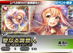 iOS/Android「ギルティドラゴン 罪竜と八つの呪い」120万DL突破！クリスマス限定装備品や限定ユニットが盛りだくさんなイベント「黒のサンタ」＆「Xmasガシャ」実施の画像15