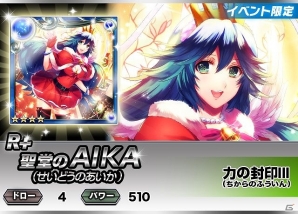 iOS/Android「ギルティドラゴン 罪竜と八つの呪い」120万DL突破！クリスマス限定装備品や限定ユニットが盛りだくさんなイベント「黒のサンタ」＆「Xmasガシャ」実施の画像16