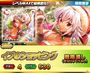 iOS/Android「ギルティドラゴン 罪竜と八つの呪い」120万DL突破！クリスマス限定装備品や限定ユニットが盛りだくさんなイベント「黒のサンタ」＆「Xmasガシャ」実施の画像2