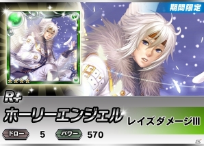 iOS/Android「ギルティドラゴン 罪竜と八つの呪い」120万DL突破！クリスマス限定装備品や限定ユニットが盛りだくさんなイベント「黒のサンタ」＆「Xmasガシャ」実施の画像5